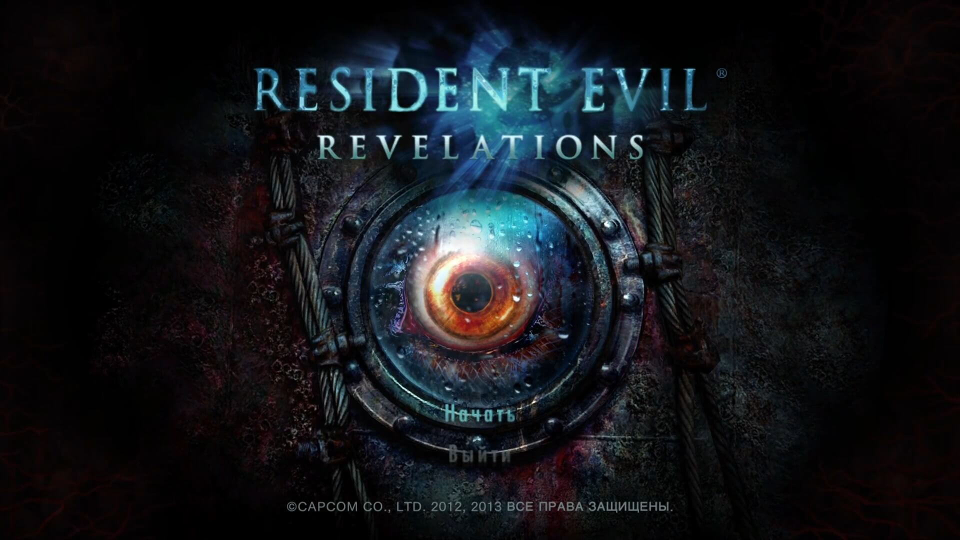 Resident Evil Revelations